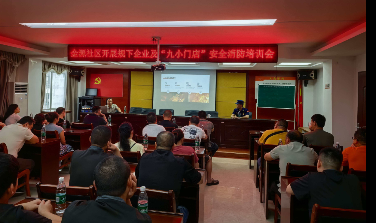 金源街道金源社区开展“防患于未燃”消防知识培训暨实操演练，筑牢辖区安全防线