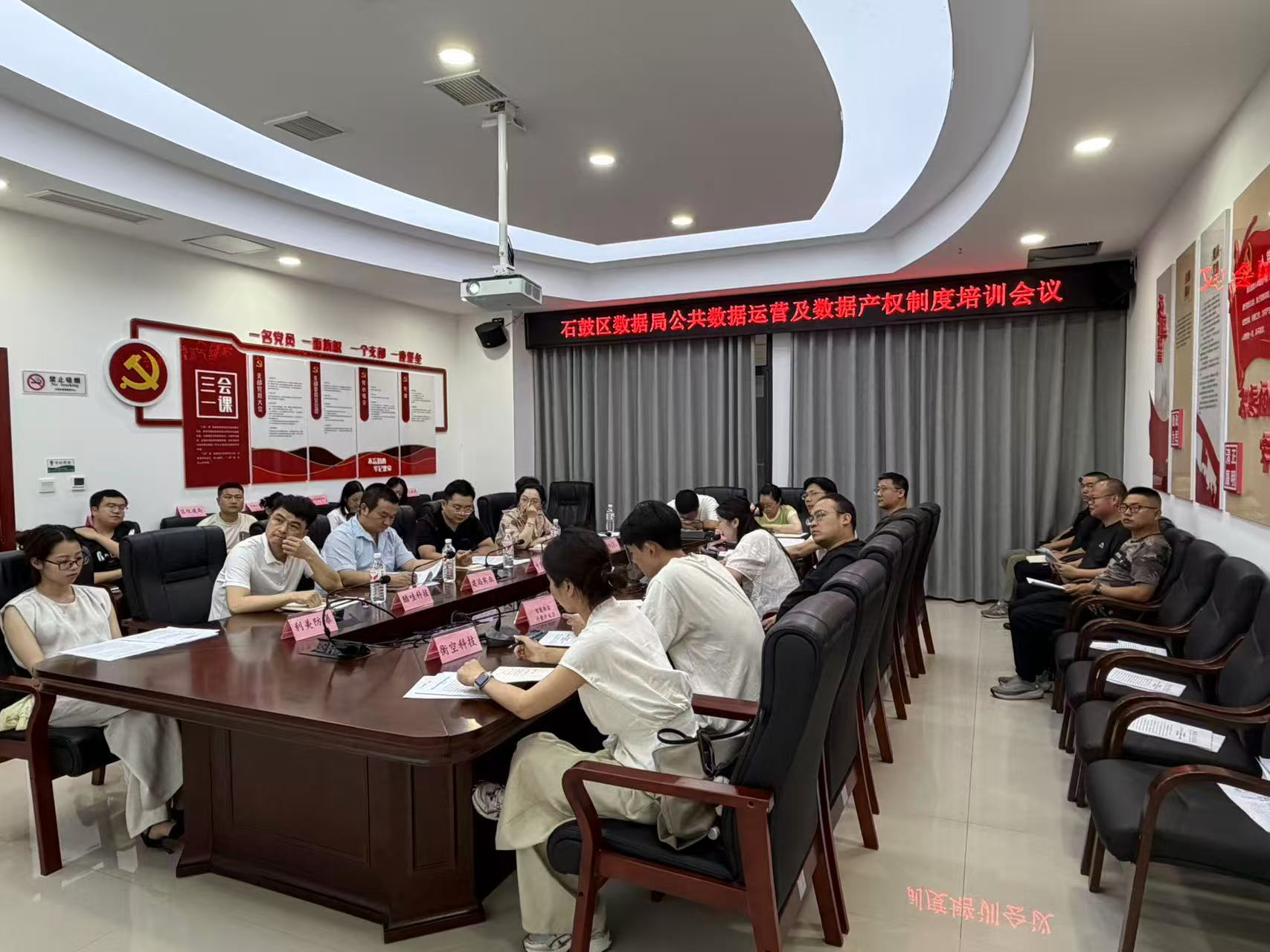 石鼓区数据局举办公共数据运营及数据产权制度专题培训会