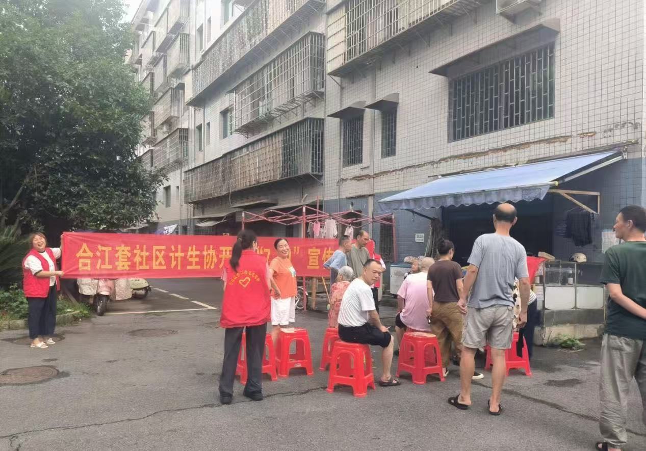 合江街道：合江套社区开展“7·11世界人口日”主题宣传活动