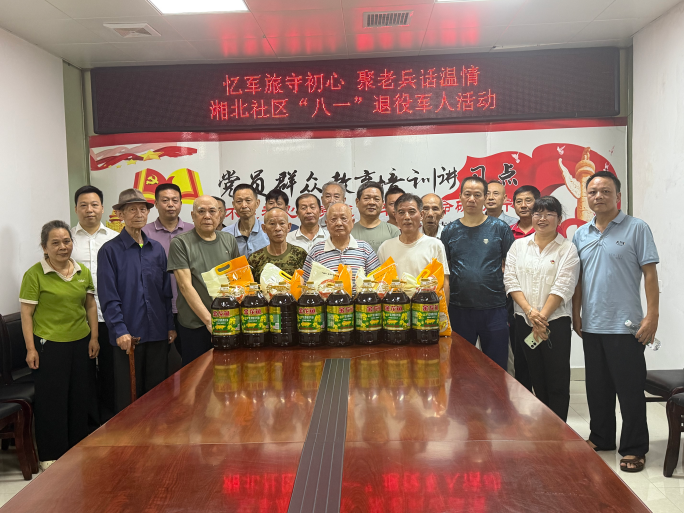 人民街道湘北社区、蒸阳社区分别举办“八一”退役军人茶话会