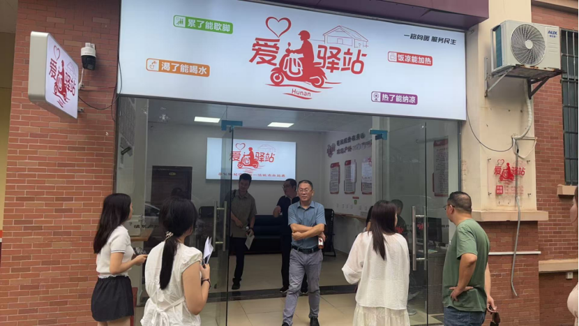 多方联动验驿站 暖心阵地即将启幕 ——石鼓区开展7所爱心驿站联合验收