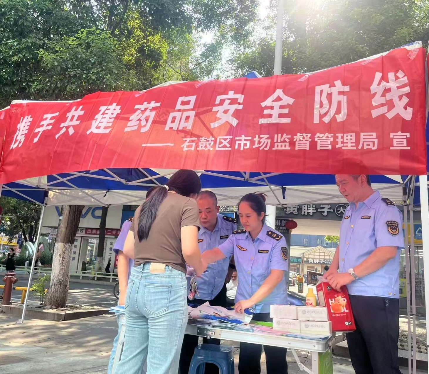 “携手共建药品安全防线”——石鼓区市场监督管理局开展药械妆普法科普活动